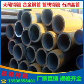 厂家供应优质X56管线管 特价耐腐蚀耐压X60管线管 X65无缝钢管